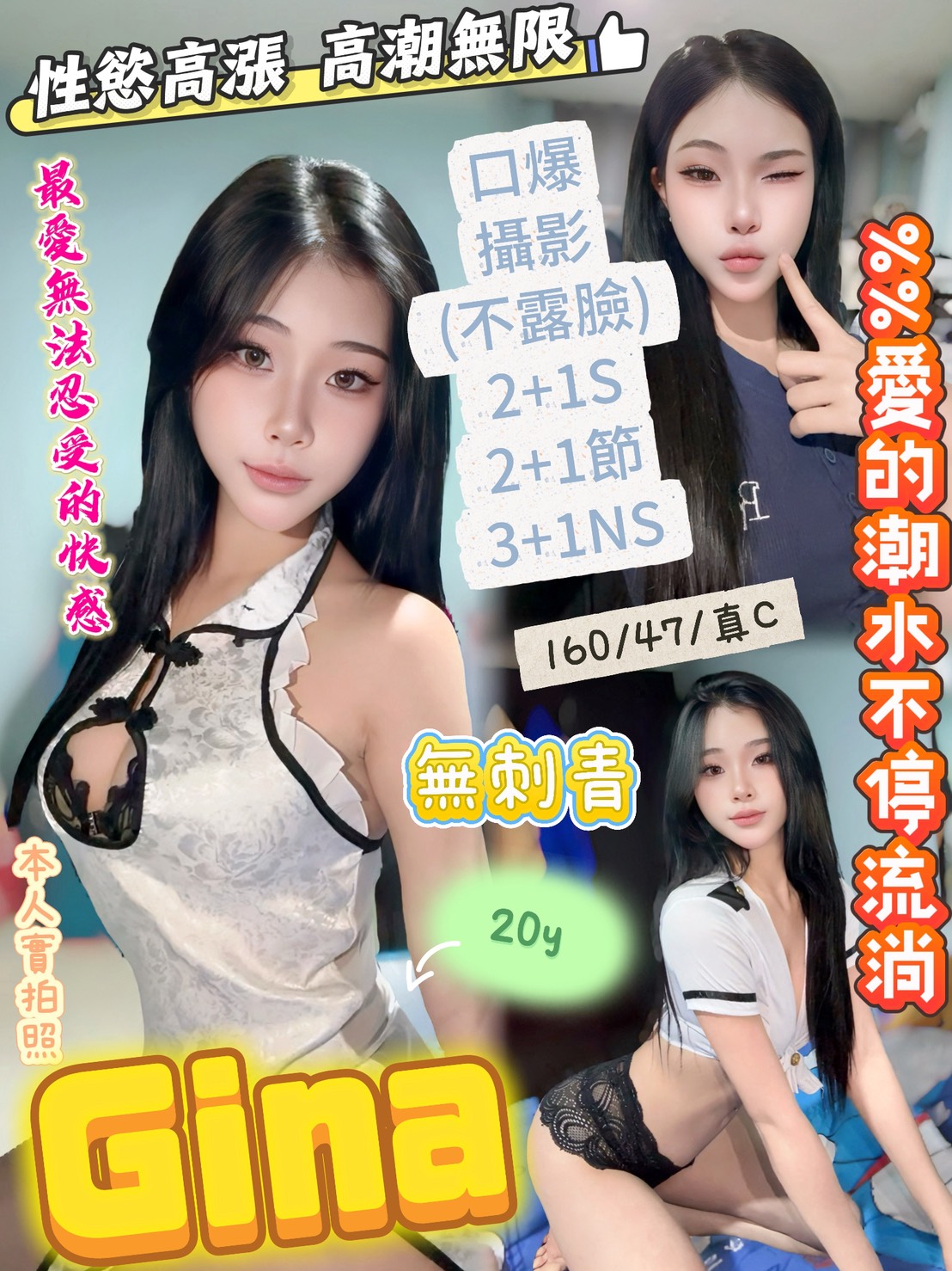 台東 小雅 樓鳳36D